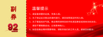 晚会入场券
