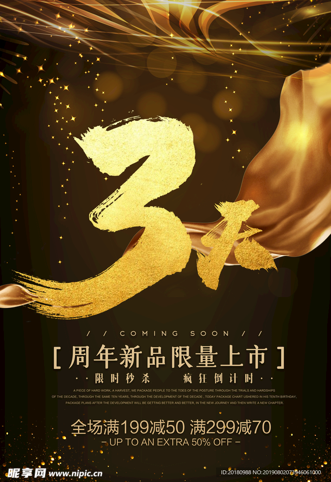 倒计时3天