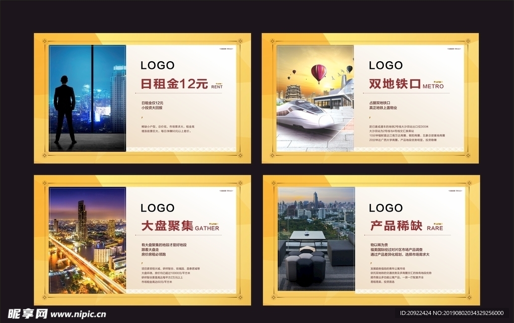地产展板展架
