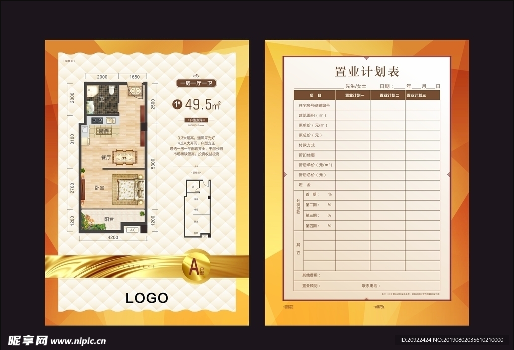 户型单张