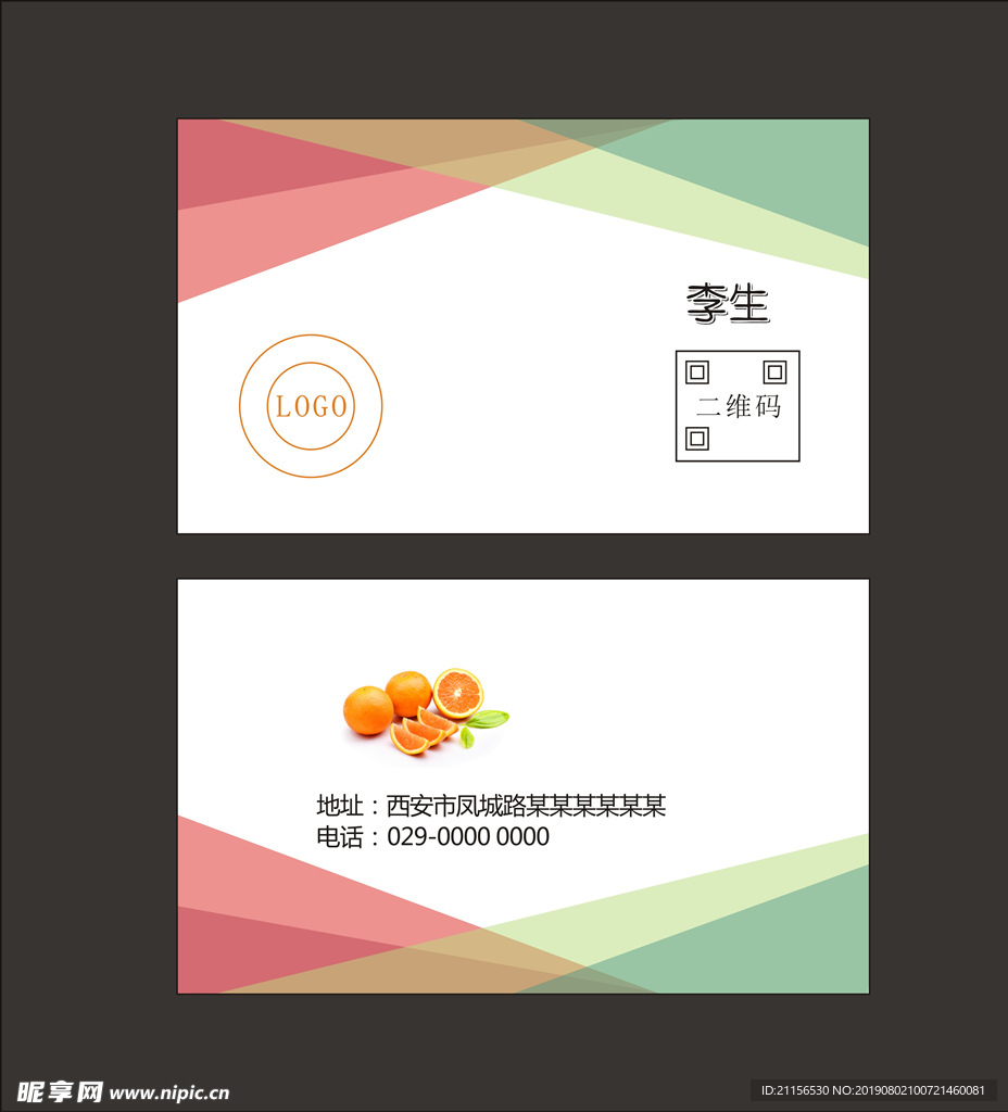简约名片