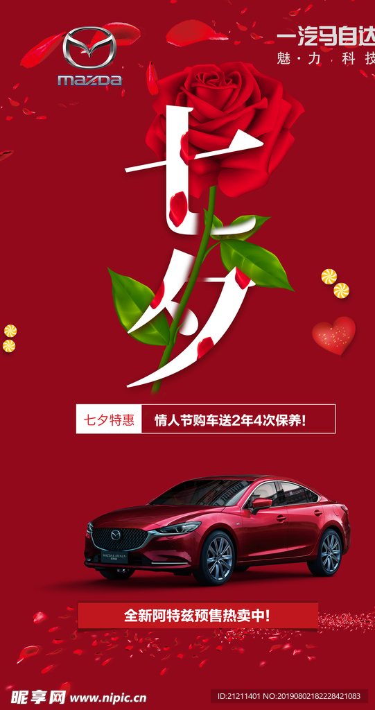 七夕