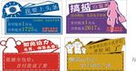 异形车顶牌