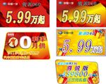 车顶牌素材