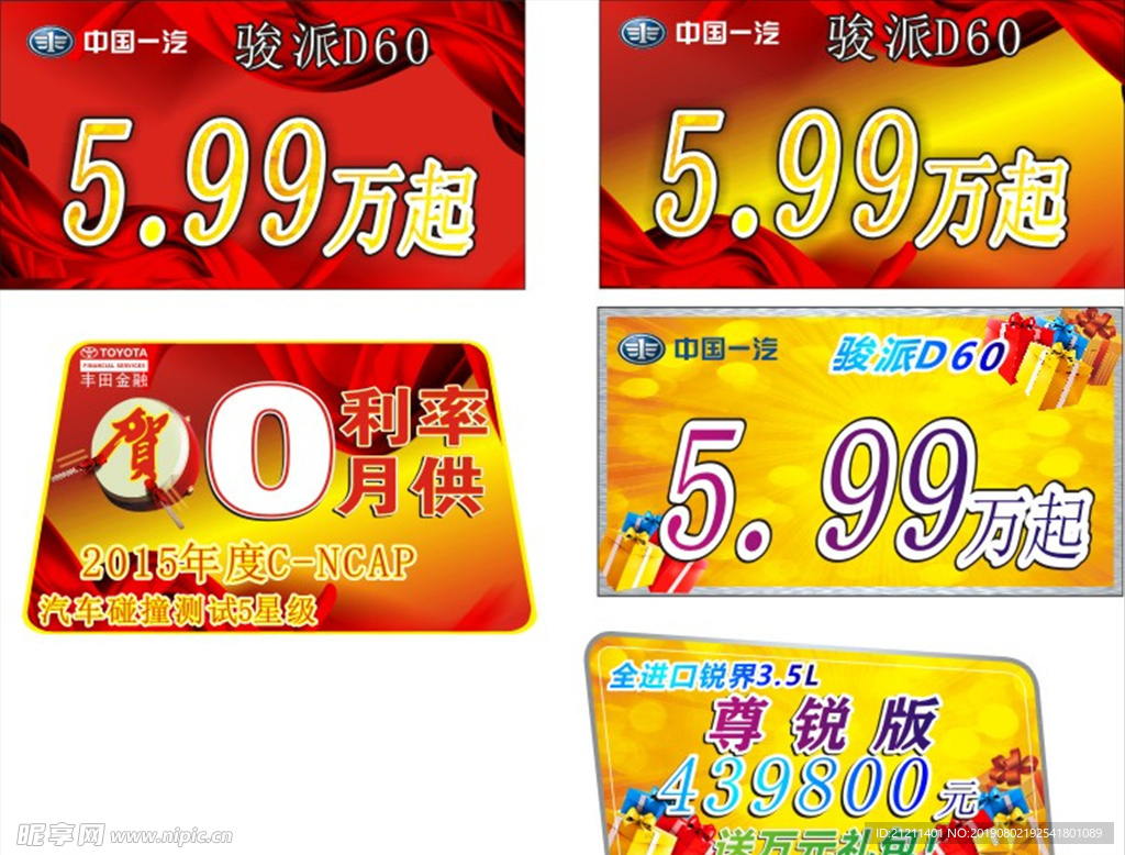 车顶牌素材