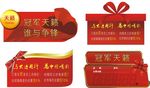 车顶牌