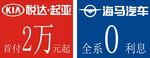 车顶牌