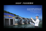 堤坝