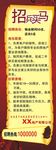 招聘展架