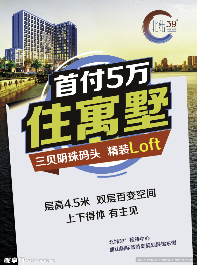 售楼处宣传单