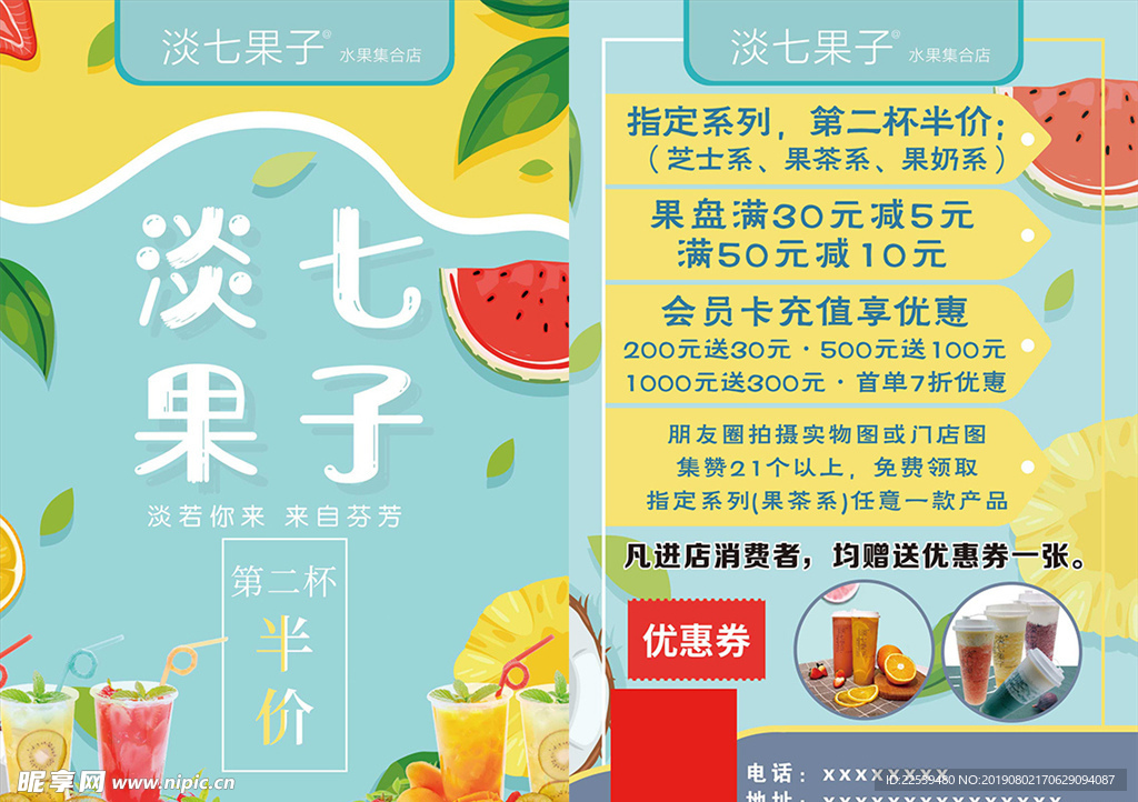 淡七果子