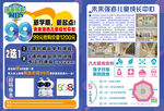 未来强者早教