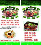 豆花烤鱼
