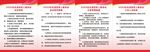 退役军人服务站 站长职责