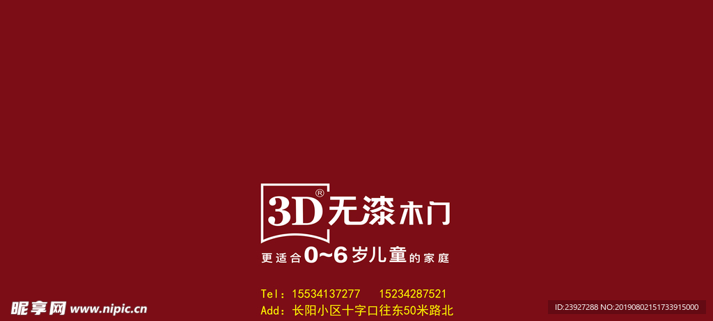 木门