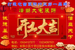开工大吉