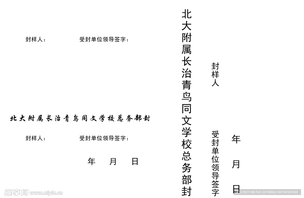 签字说明