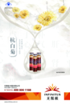 橱窗）增健口服液
