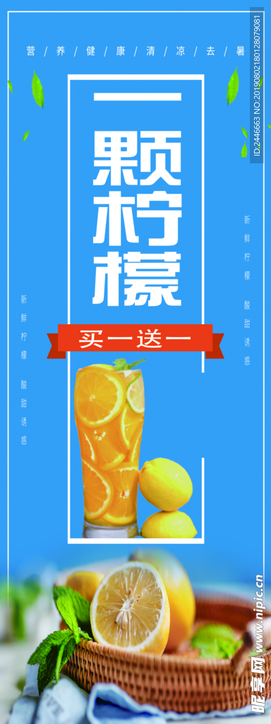 一颗柠檬