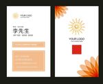企业名片