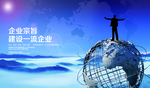 企业文化