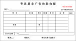收款收据
