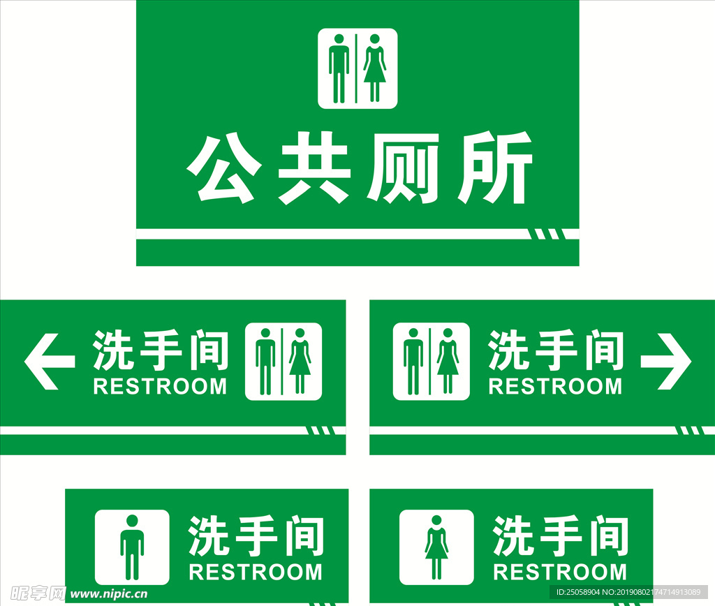 洗手间 公共厕所