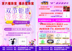 宝六福