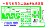 天马驾校