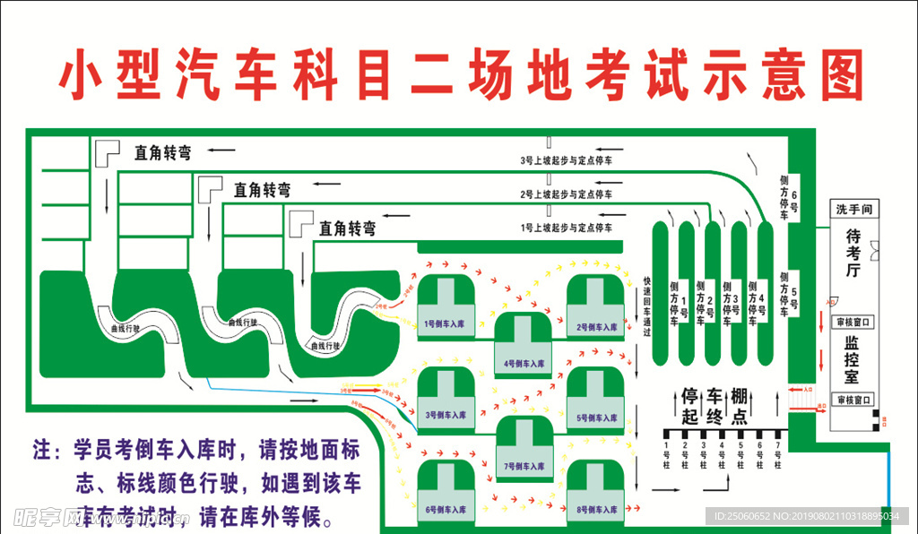 天马驾校