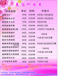 女人缘