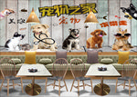 宠物店背景墙
