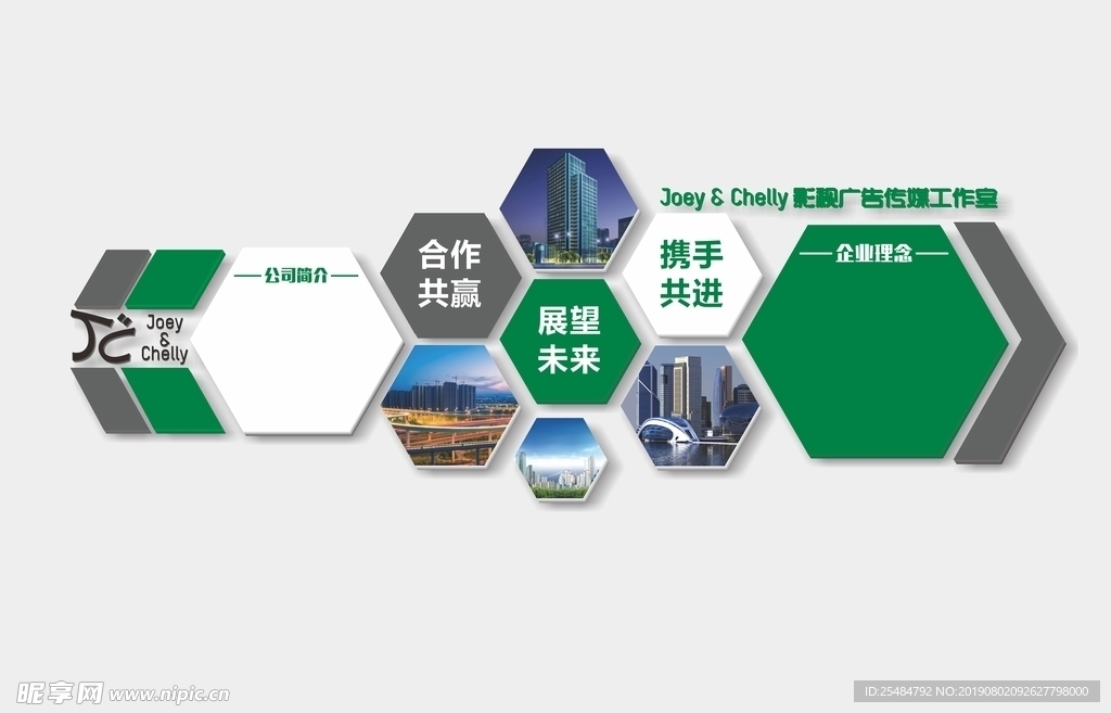 企业文化墙