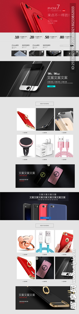 首页 手机壳 装修