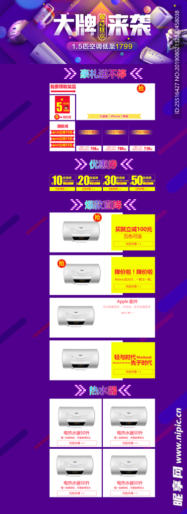 首页 活动页 护肤品 化妆品首