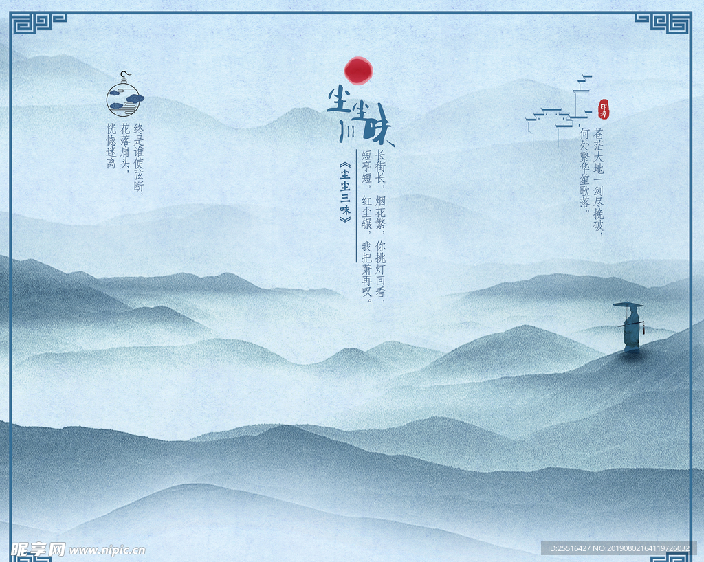 中国风 背景画