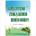 公共空间