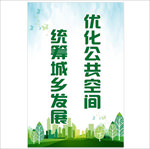 公共空间