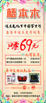 美容x展架