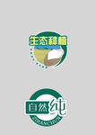 天然LOGO生态