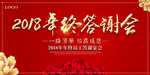 答谢会背景