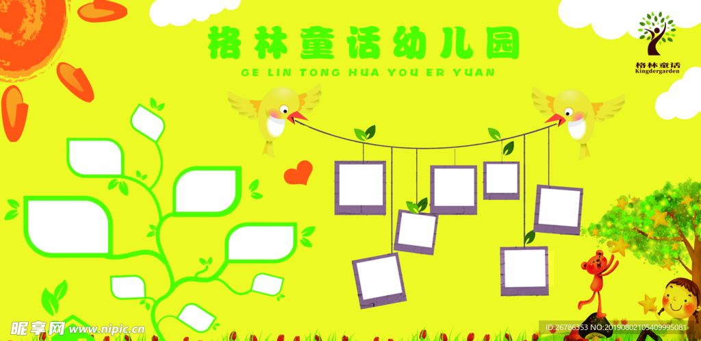 形象墙