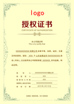 授权书
