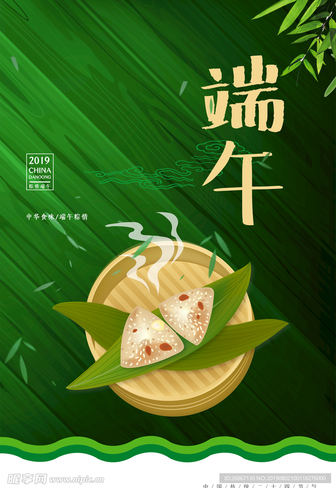端午