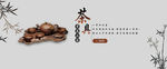 复古banner