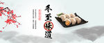 节日banner