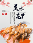 花甲粉展板