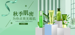 化妆品促销