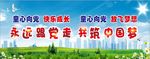 童心向党