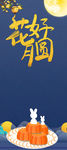 中秋节